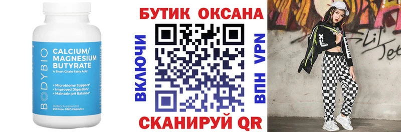 БУТИРАТ BDO 33%  Купить закладки  Жигулёвск 