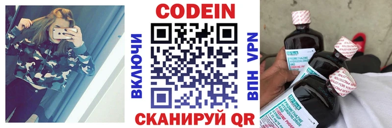 Купить где  Жигулёвск  Кодеиновый сироп Lean Purple Drank 