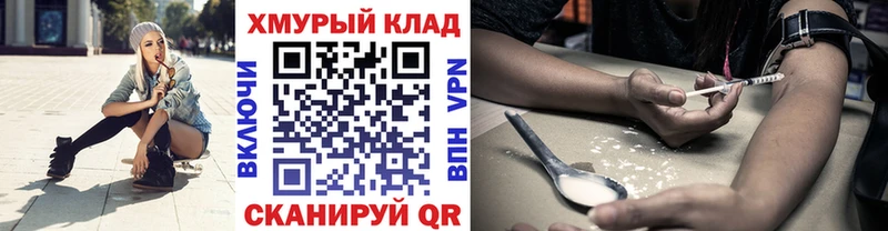 Героин белый Купить Жигулёвск