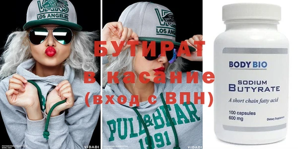 бутират Бугульма