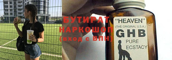 бутират Бугульма