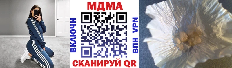 MDMA кристаллы Купить закладки Жигулёвск